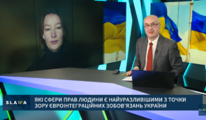 Євроінтеграція та права людини: Анастасія Даців про законопроєкти, які має ухвалити парламент для руху до ЄС