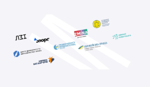 ZMINA в коаліції з ГО за координації ЛЗІ втретє готує Тіньовий звіт до Звіту Єврокомісії про розширення