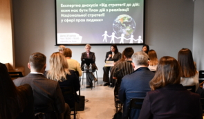 Яким має бути План дій у сфері прав людини: позиції влади і громадянського суспільства