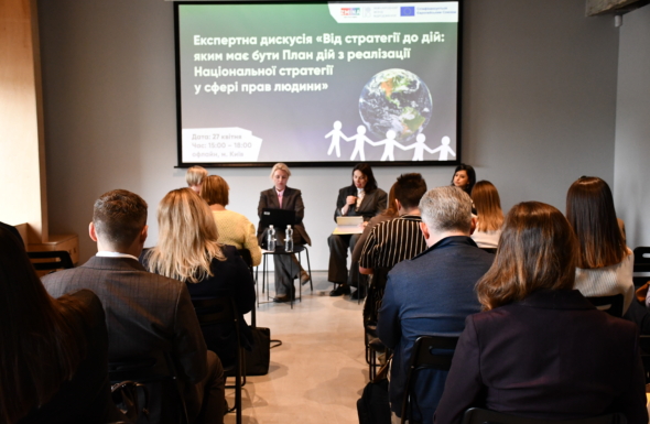 Яким має бути план дій у сфері прав людини: позиції влади й громадянського суспільства