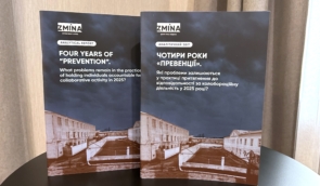 У Києві презентували дослідження про чотири роки практики притягнення до відповідальності за колабораційну діяльність