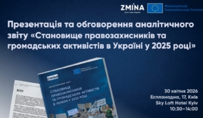 Які загрози стоять перед активістами в Україні: ZMINA представить дослідження про стан громадянського суспільства за 2025 рік